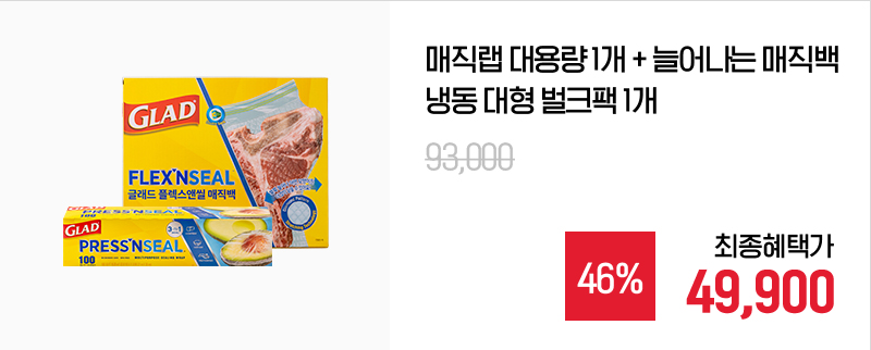250808_글래드_8월_자사몰_08.jpg