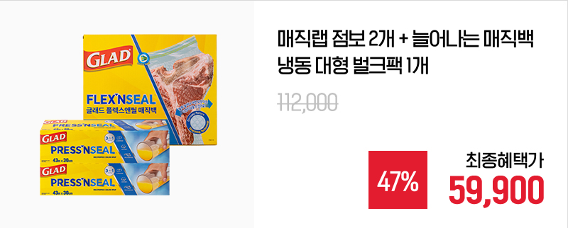 250808_글래드_8월_자사몰_09.jpg