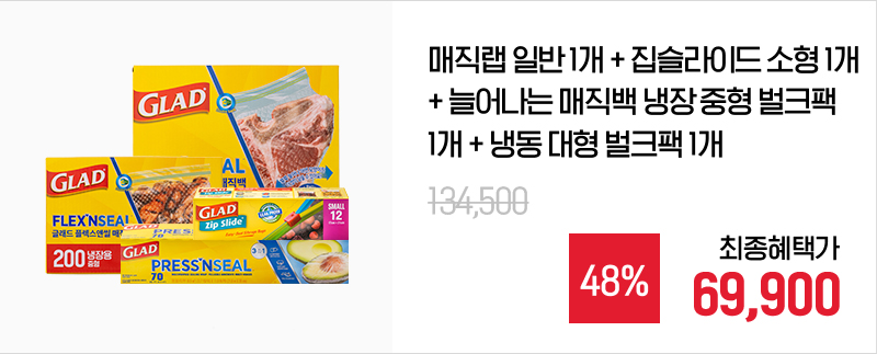 250808_글래드_8월_자사몰_10.jpg