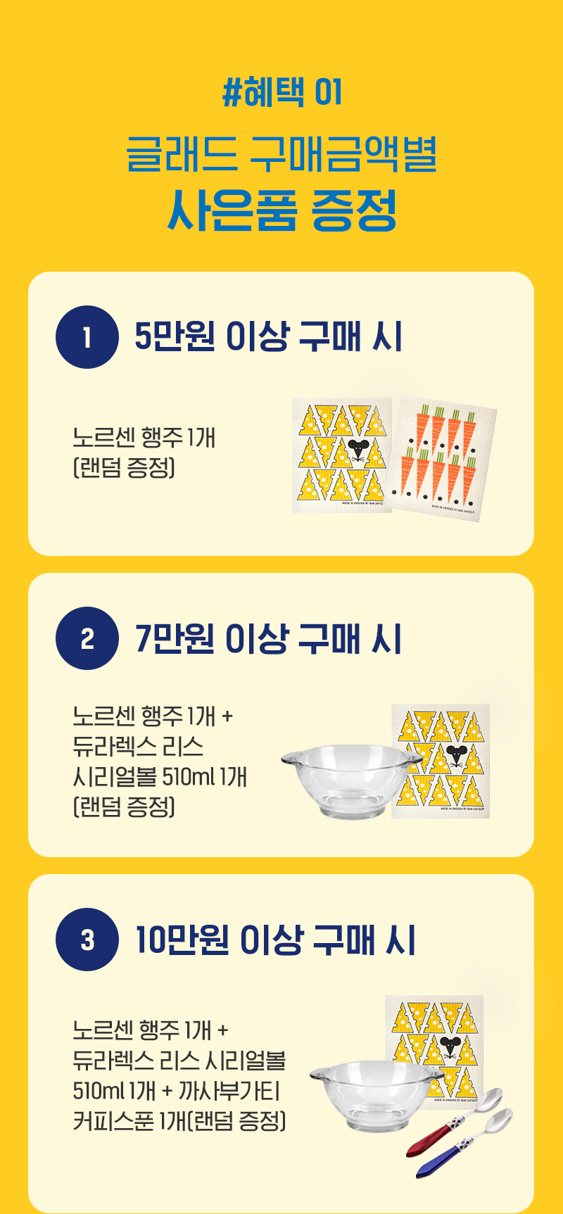 자사몰_9월_프로모션_02.jpg