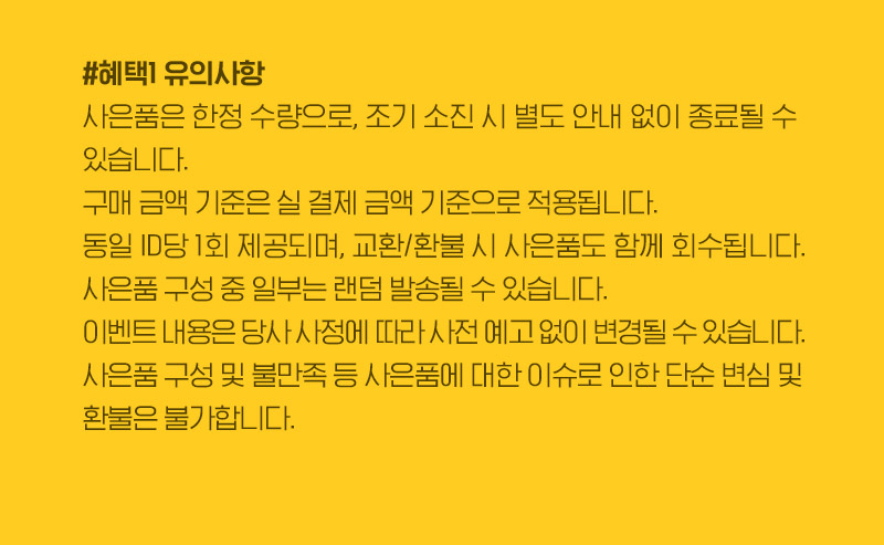 자사몰_9월_프로모션_06.jpg